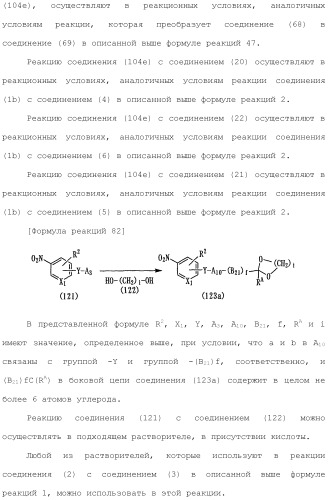 Ароматическое соединение (патент 2416608)