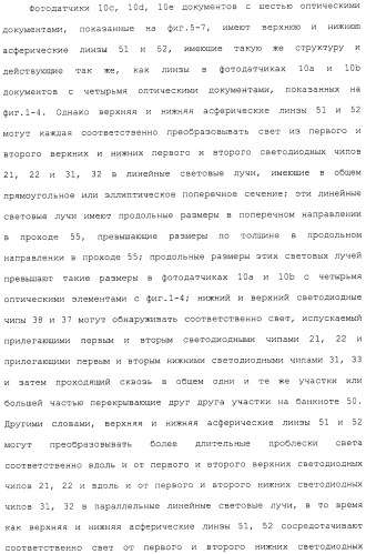 Фотодатчик документов из установленных на поверхности элементов (патент 2488169)