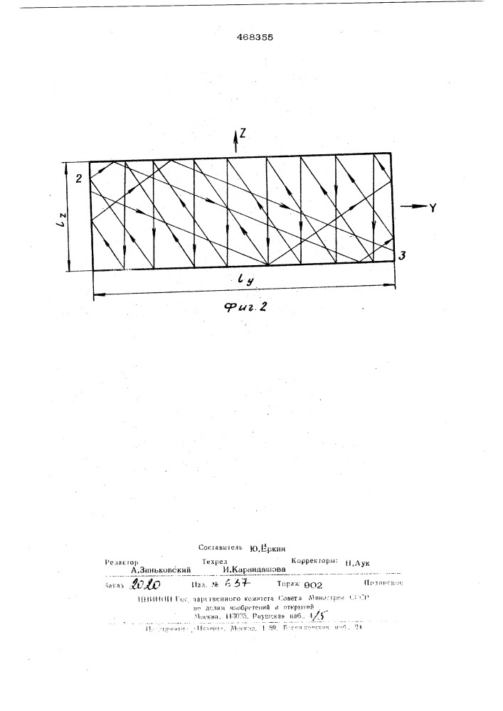 Звукопривод ультразвуковой линии задержки (патент 468355)