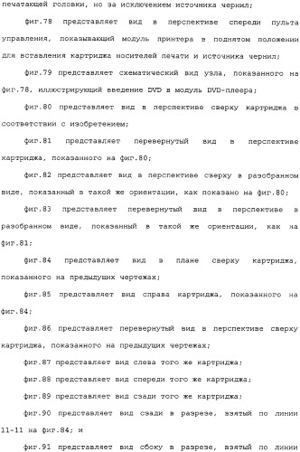 Картридж для устройства цифровой камеры печатания на гуммированной бумаге (патент 2344042)