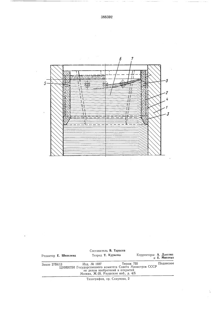 Способ получения слитков стали (патент 388392)