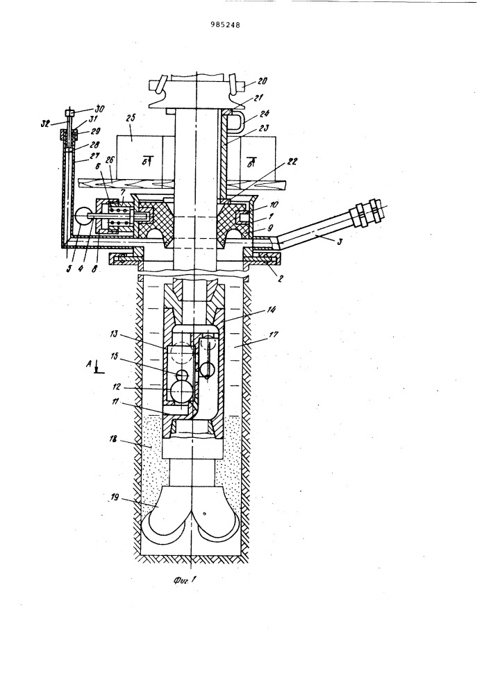 Устройство для долива скважины жидкостью (патент 985248)