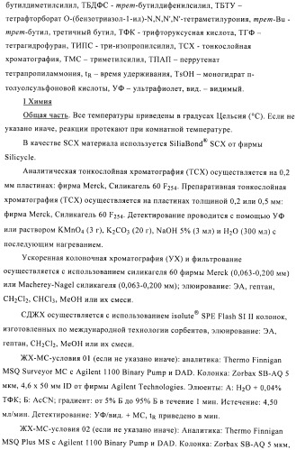 Производные аминопиразола (патент 2489426)