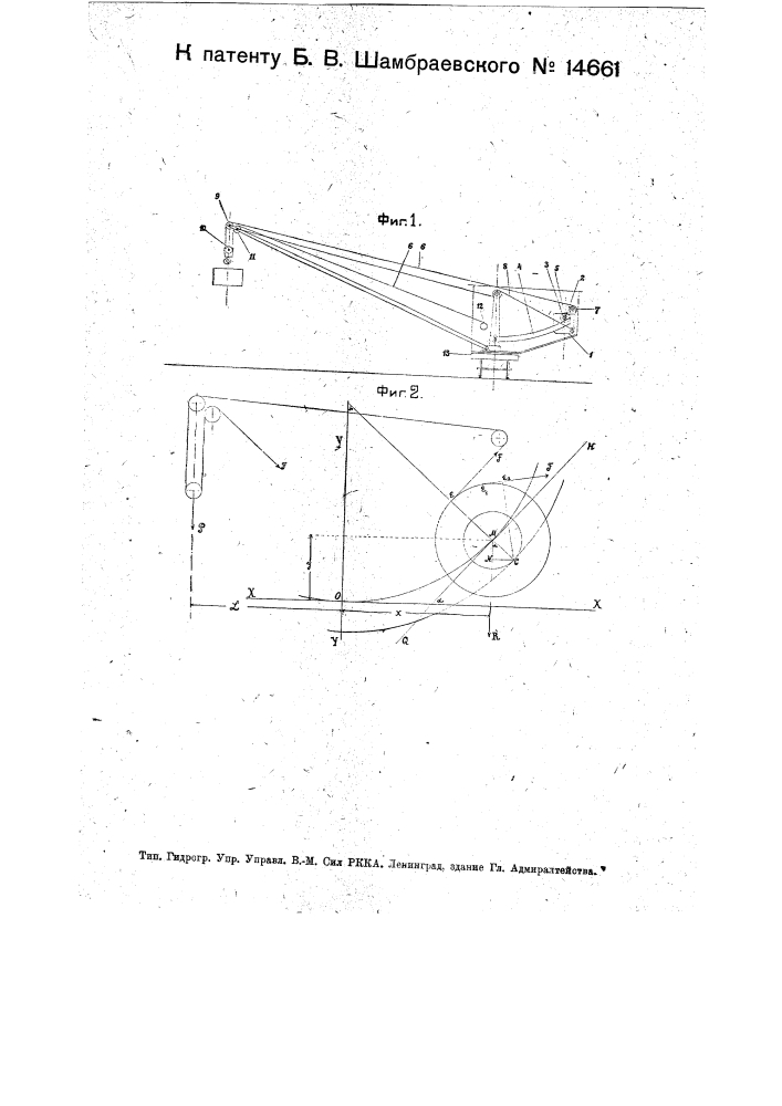 Механизм для механического перемещения противовеса в подъемных поворотных на колонне кранах (патент 14661)