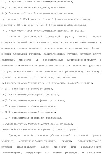 Ароматическое соединение (патент 2416608)