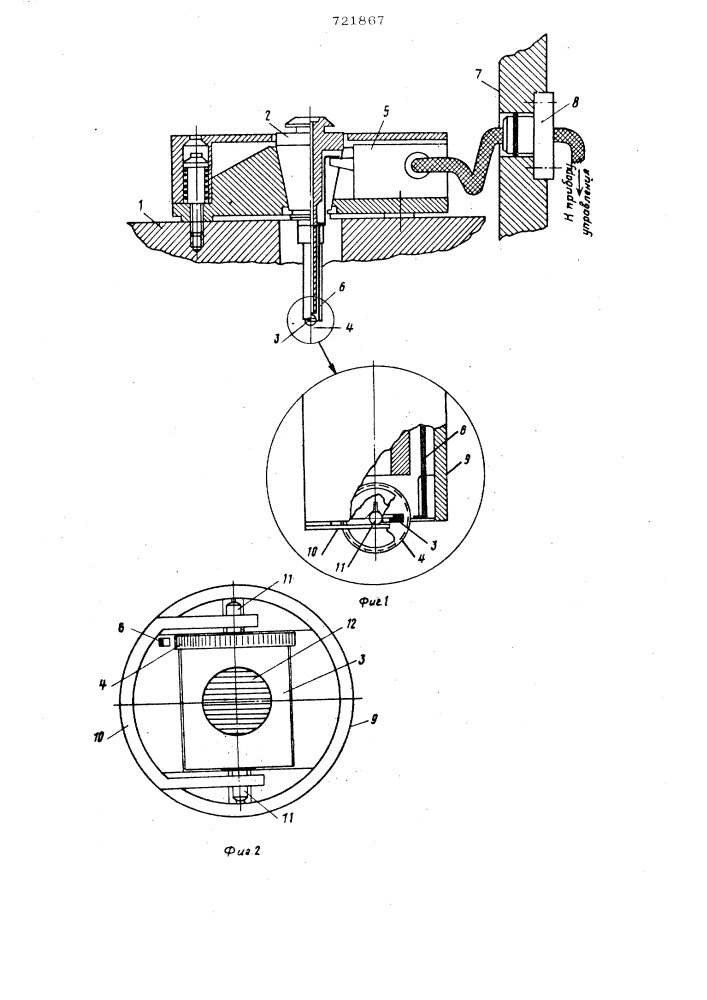 Электронный микроскоп (патент 721867)
