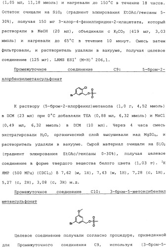 Ингибиторы hcv ns3 протеазы (патент 2468029)