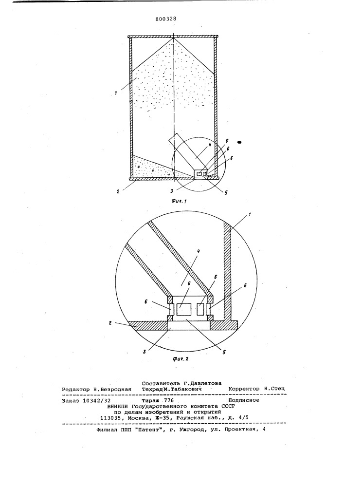 Хранилище сыпучих материалов (патент 800328)
