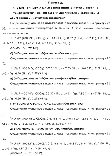 Производные 2-пиридона в качестве ингибиторов нейтрофильной эластазы (патент 2328486)