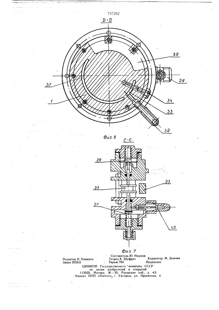 Пневматическая подвеска сиденья транспортного средства (патент 737262)
