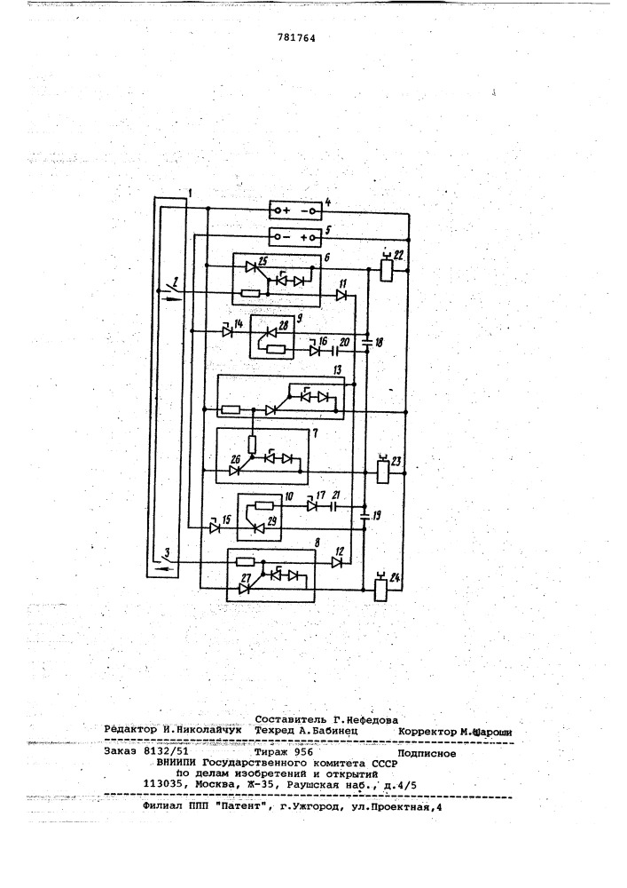 Устройство для управления электромагнитными муфтами (патент 781764)