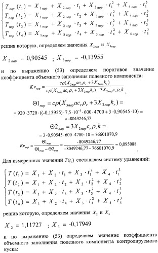 Способ термографической кусковой сепарации сырья (варианты) и устройство для его осуществления (варианты) (патент 2326738)