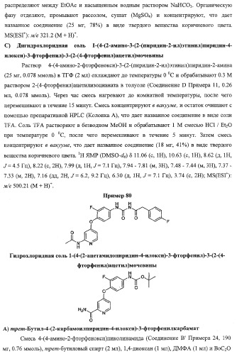Моноциклические гетероциклы, ингибирующие киназу (патент 2350603)