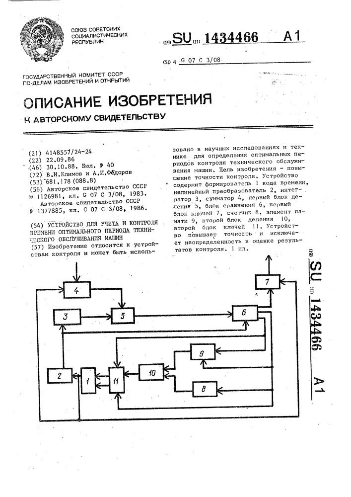 Устройство для учета и контроля времени оптимального периода технического обслуживания машин (патент 1434466)