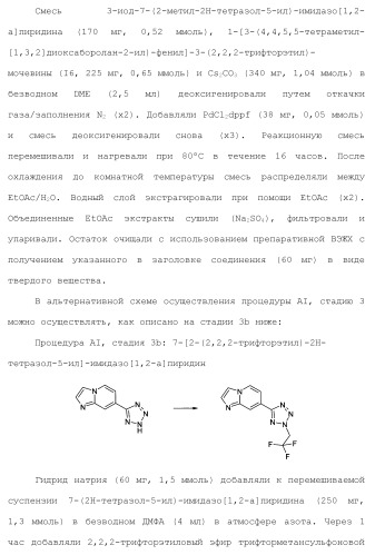 Бициклические гетероциклические соединения в качестве ингибиторов fgfr (патент 2466130)