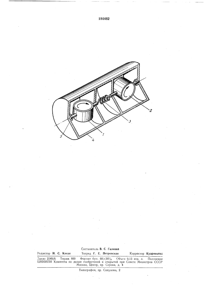 Патент ссср  184462 (патент 184462)
