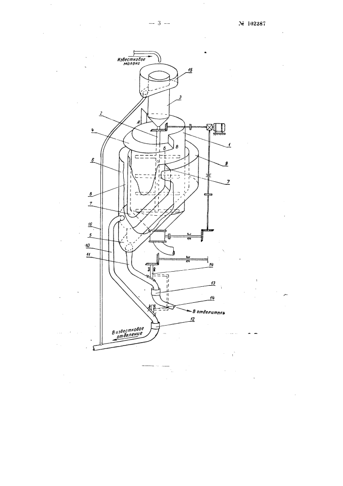 Дозатор известкового молока для сахарного ироизводства (патент 102287)