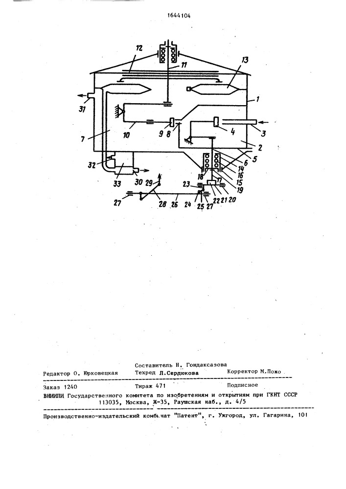 Регулятор давления для газобаллонных автомобилей (патент 1644104)