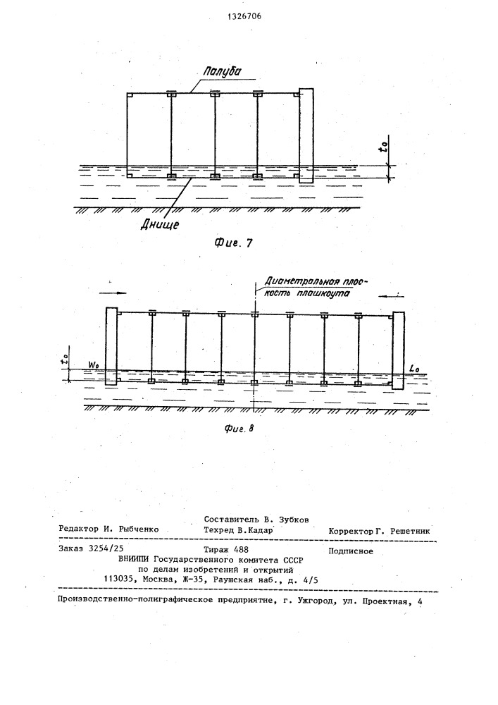 Способ сборки плашкоутов из понтонов типа кс (патент 1326706)