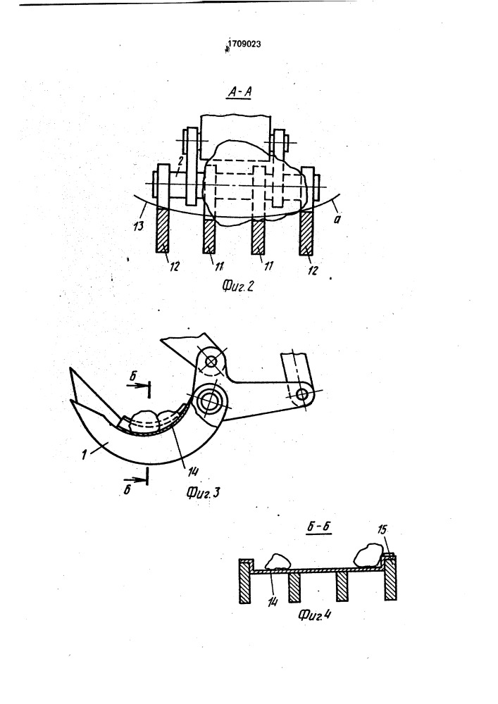 Рыхлительно-корчевальный рабочий орган экскаватора (патент 1709023)