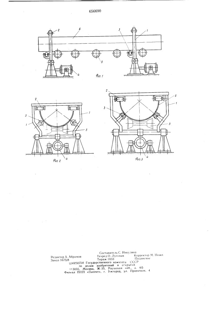 Выравнивающее устройство для изготовления двухшовных труб (патент 656690)