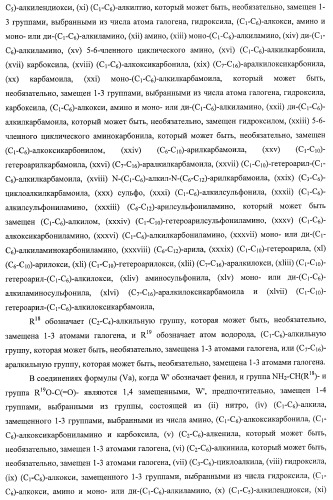 7-членные циклические соединения, способы их получения и их фармацевтическое применение (патент 2448099)