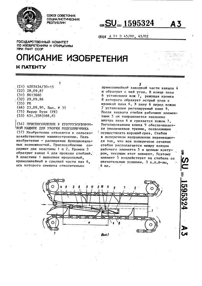 Приспособление к кукурузоуборочной машине для уборки подсолнечника (патент 1595324)