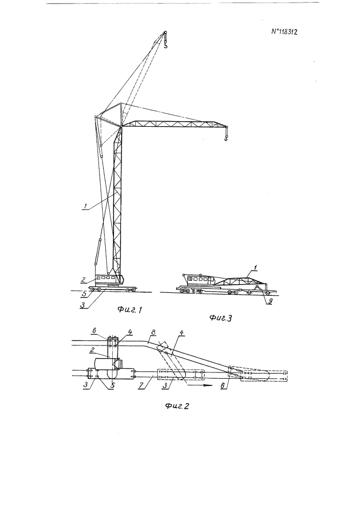 Строительный башенный кран (патент 118312)