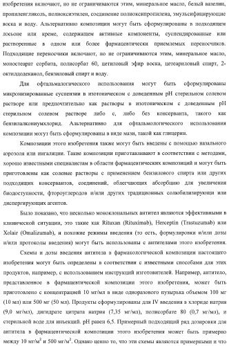 Композиции и способы регуляции клеточной активности nk (патент 2404993)