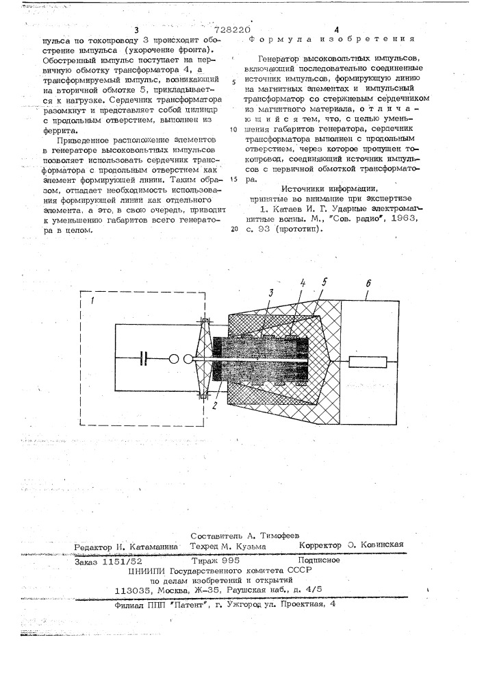 Генератор высоковольтных импульсов (патент 728220)