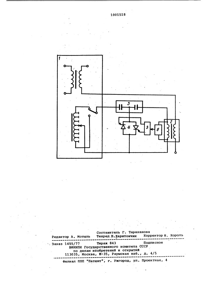 Устройство для питания дуговой электропечи (патент 1001518)