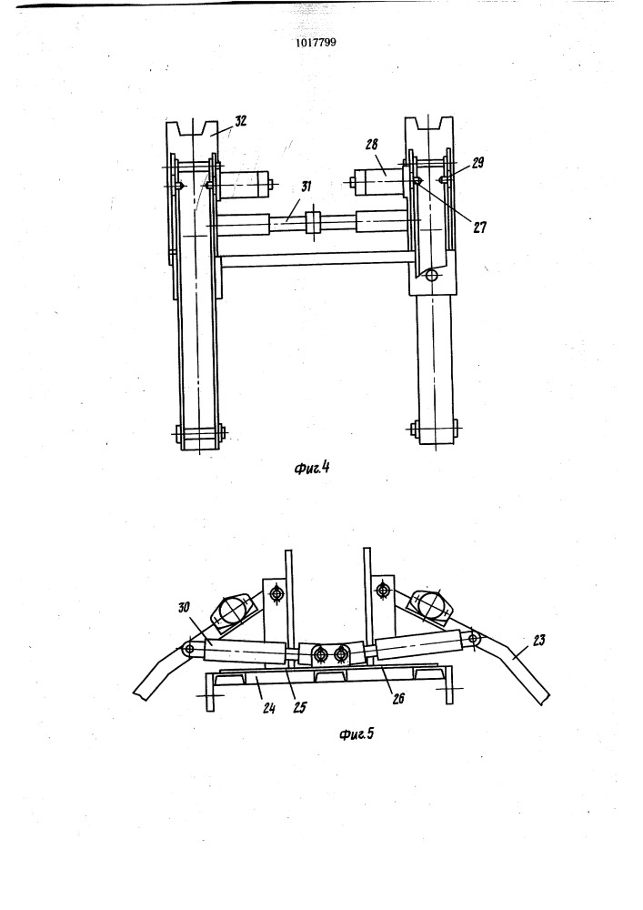 Крепежно-доставочное устройство (патент 1017799)