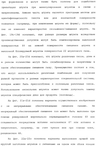 Механическое соединение половиц при помощи гибкого шпунта (патент 2373348)