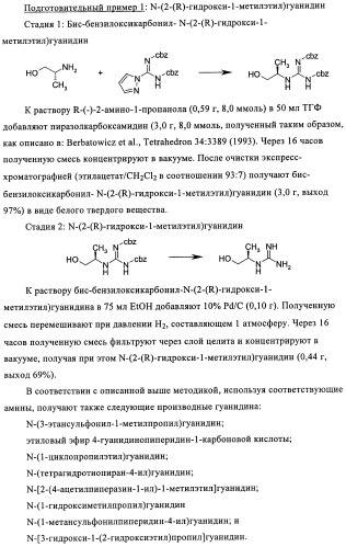 Диаминопиримидины в качестве антагонистов рецепторов р2х3 (патент 2422441)