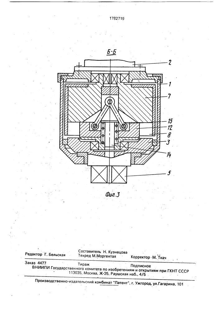 Ударный гайковерт (патент 1782719)