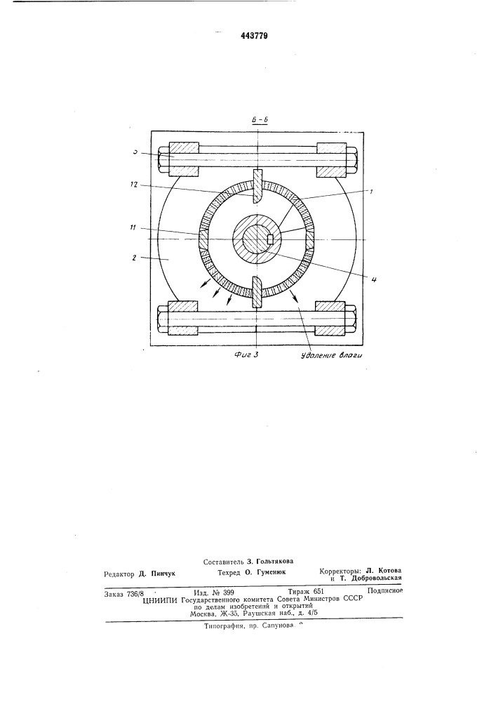 Червячный пресс для переработки полимерных материалов (патент 443779)