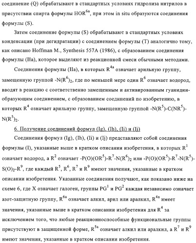 Ингибиторы карбоксипептидазы b плазмы (крови) (патент 2323223)