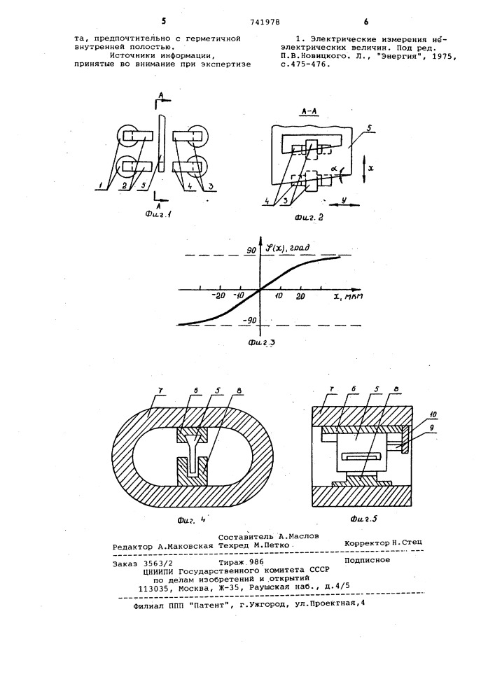 Устройство для измерения усилия прокатки (патент 741978)
