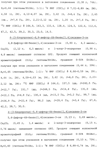 Аналоги тетрагидрохинолина в качестве мускариновых агонистов (патент 2434865)