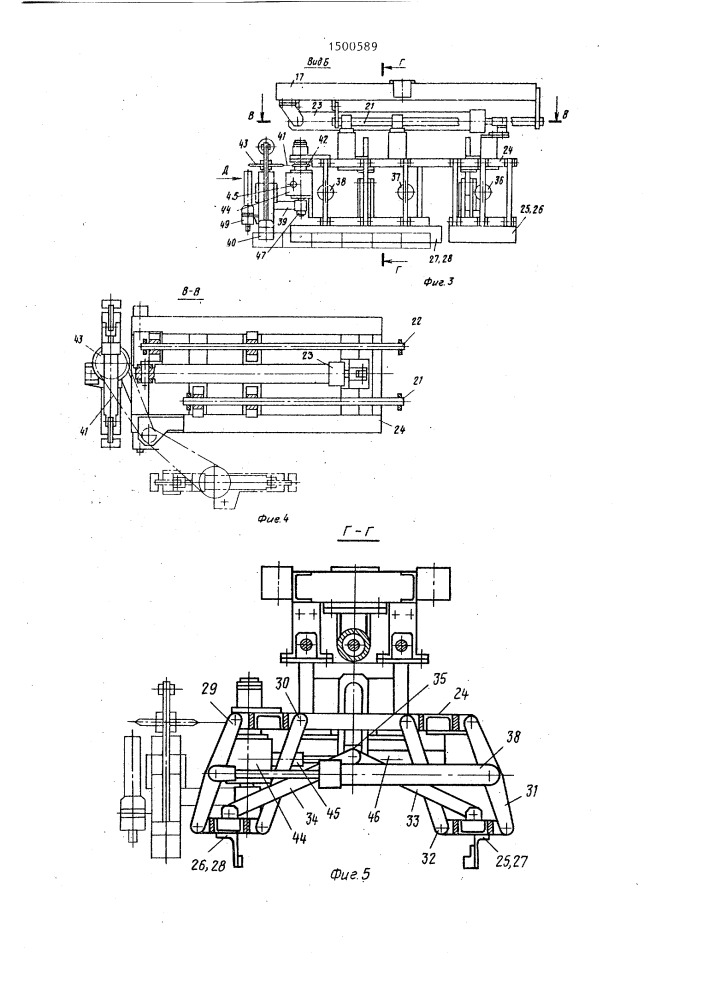 Устройство для формирования слоя прямоугольных изделий (патент 1500589)