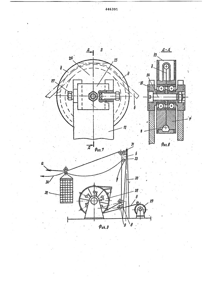 Устройство для натяжения каната припередаче грузов между судами ha ходув mope (патент 846391)