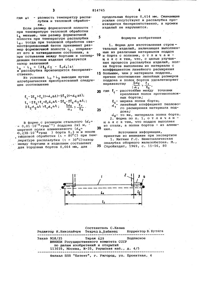 Форма для изготовления строитель-ных изделий (патент 814745)