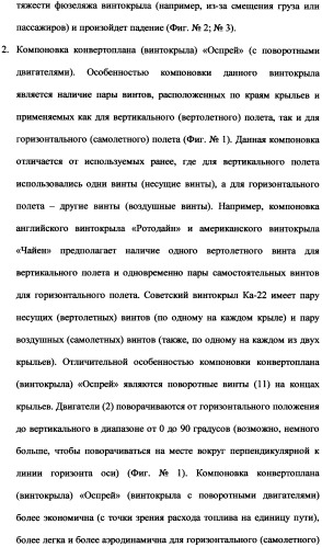 Ротационный аэродинамический стабилизатор горизонтального положения (патент 2340512)