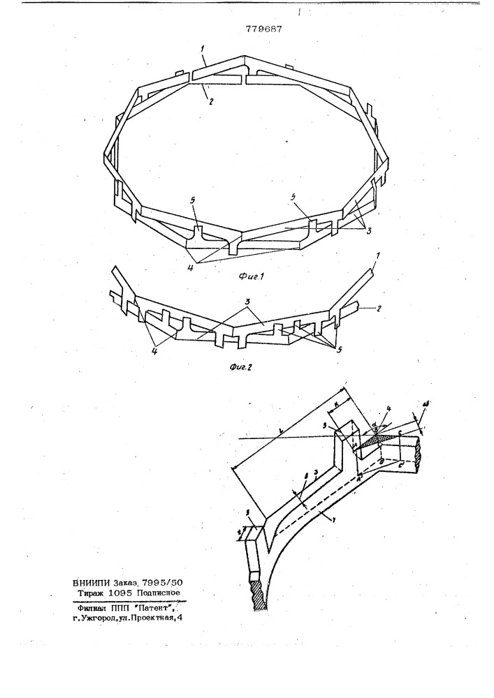 Составной радиальный расширитель (патент 779687)