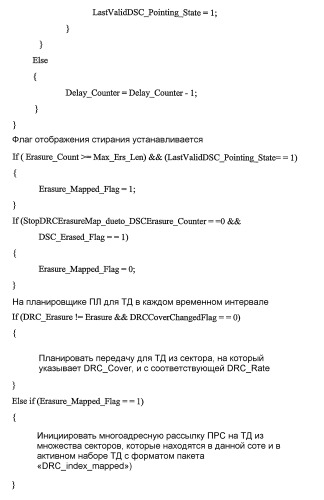 Способы и системы для адаптивного выбора сервера в беспроводной связи (патент 2407188)