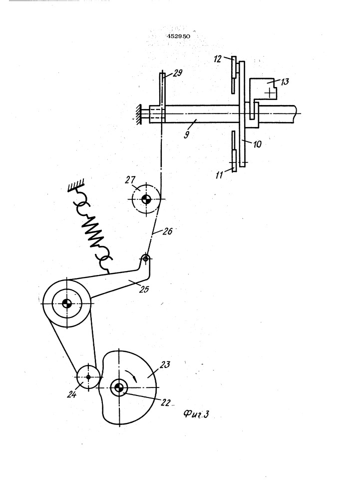 Устройство для подачи материала в трехножевую резальную машину (патент 452950)