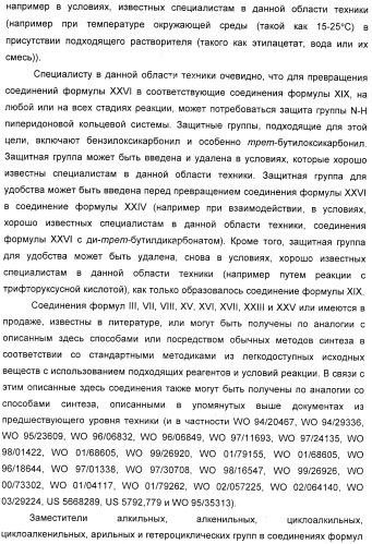 Новые 5,6-дигидропиридин-2-оновые соединения, полезные в качестве ингибиторов тромбина (патент 2335492)