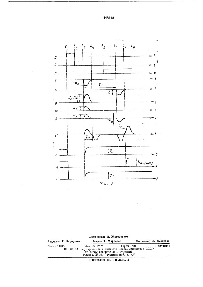 Фотоэлектрический импульсный датчик положения светового пятна на плоскости (патент 448428)