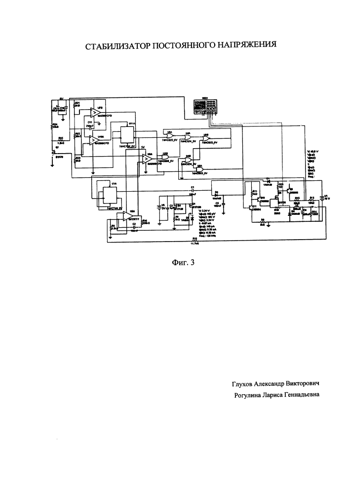 Стабилизатор постоянного напряжения (патент 2611021)