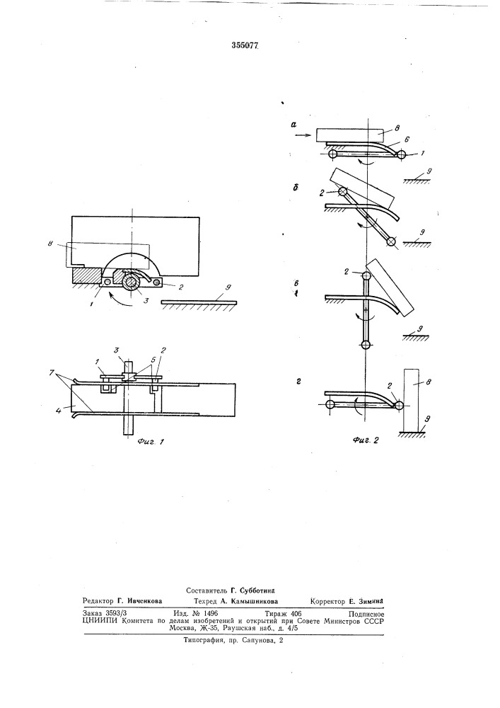 Механизм для перевюрачивания штучных предметов из горизонтального положения в вертикальное (патент 355077)